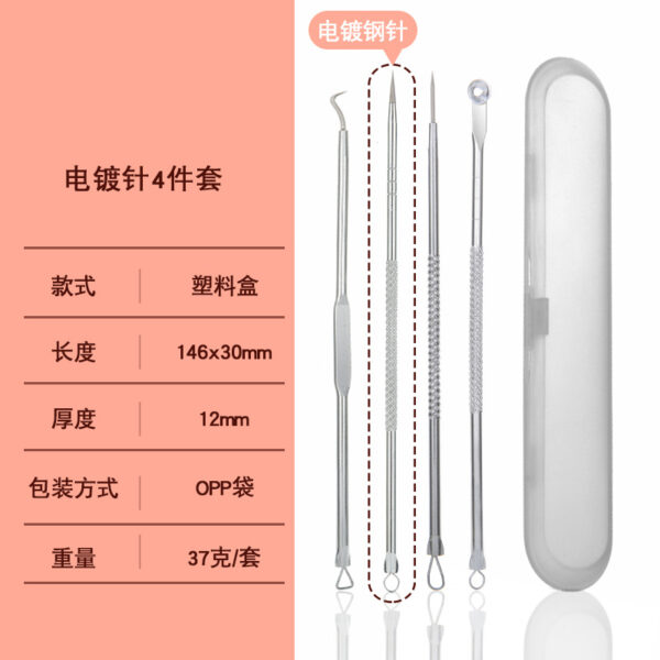 Acne Extractor - 图片 2