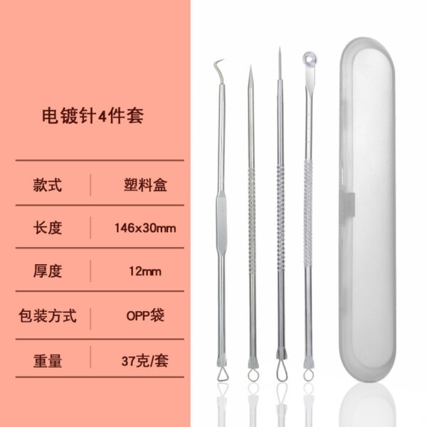 Acne Extractor - 图片 5